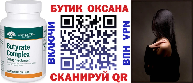 цена наркотик  MEGA зеркало  БУТИРАТ бутандиол  Верхнеуральск 