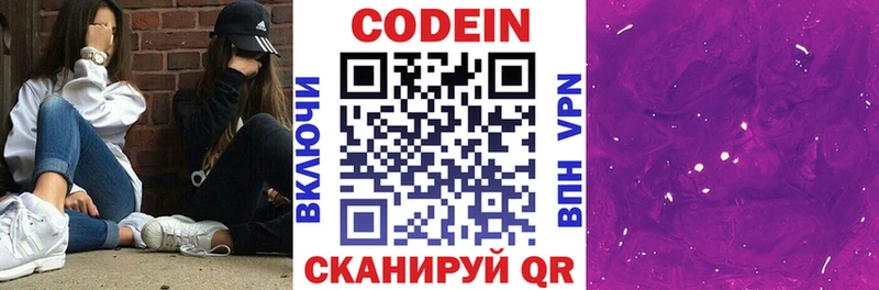 Кодеин напиток Lean (лин)  блэк спрут ONION  это наркотические препараты  Верхнеуральск 