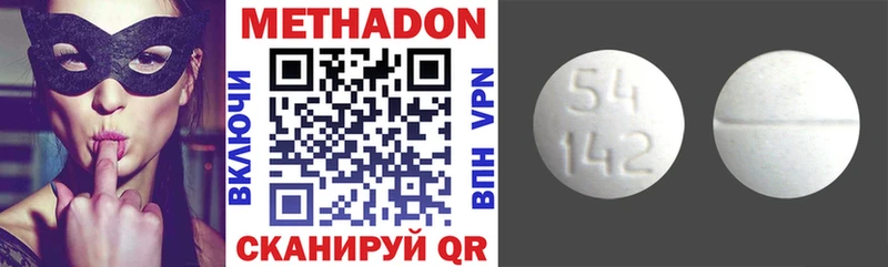 ОМГ ОМГ маркетплейс  Верхнеуральск  Метадон VHQ 